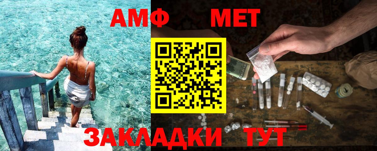 АМФ VHQ  omg онион  Amphetamine  Гатчина  Вход с VPN 
