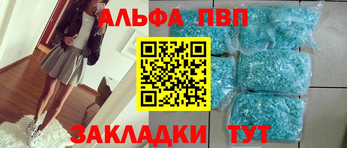 Alfa_PVP Соль  Вход с VPN  A-PVP СК  Гатчина  Альфа ПВП VHQ 