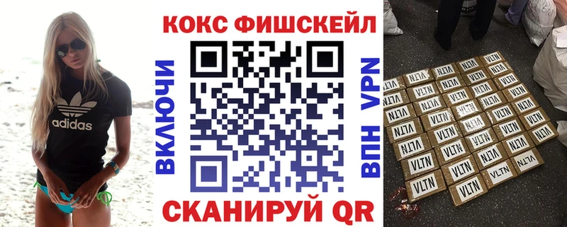 наркота Гатчина КОКАИН FishScale