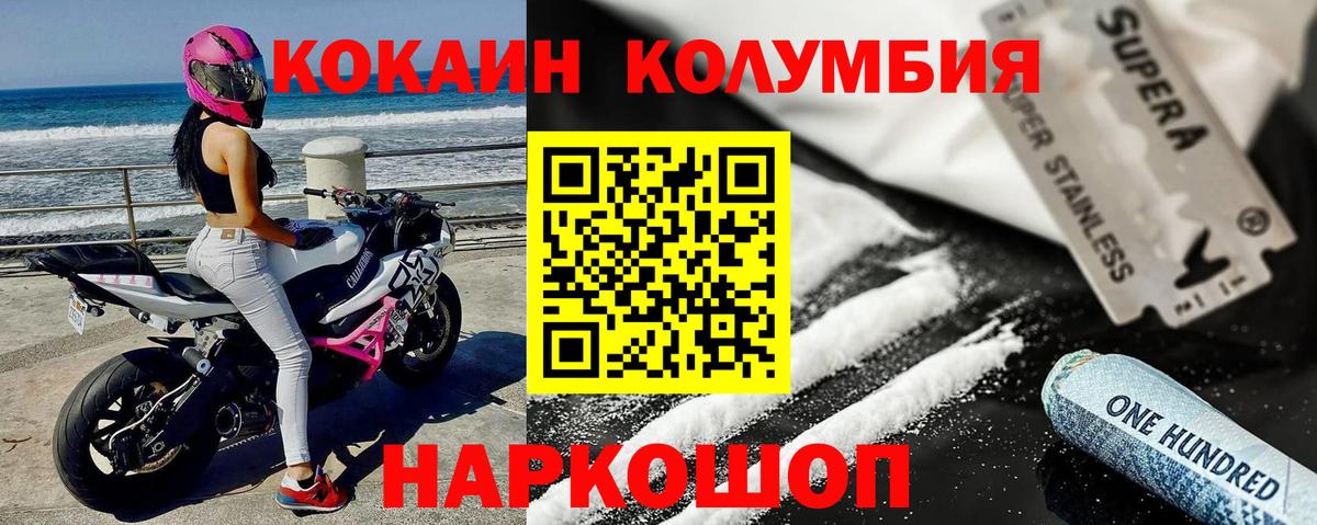 Гатчина  COCAIN  COCAIN Колумбийский  Вход с VPN  Кокаин FishScale 