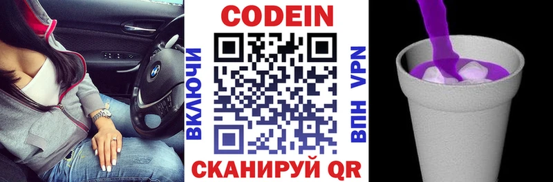 Кодеиновый сироп Lean напиток Lean (лин)  Гатчина 