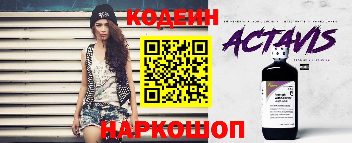Гатчина  Codein напиток Lean (лин)  Вход с VPN  Codein напиток Lean (лин) 