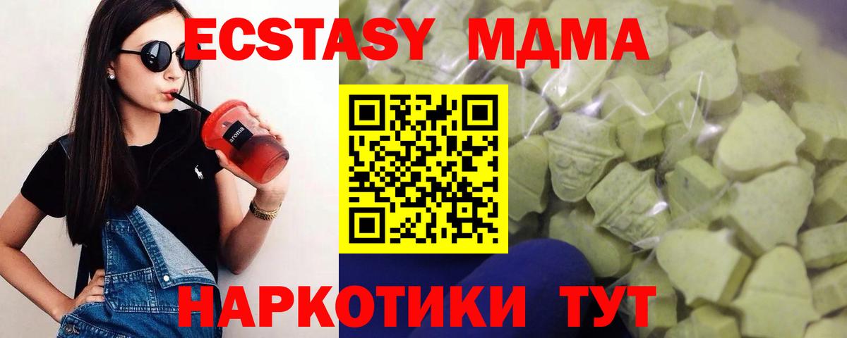 Гатчина  ЭКСТАЗИ  Вход с VPN  Экстази 280мг 