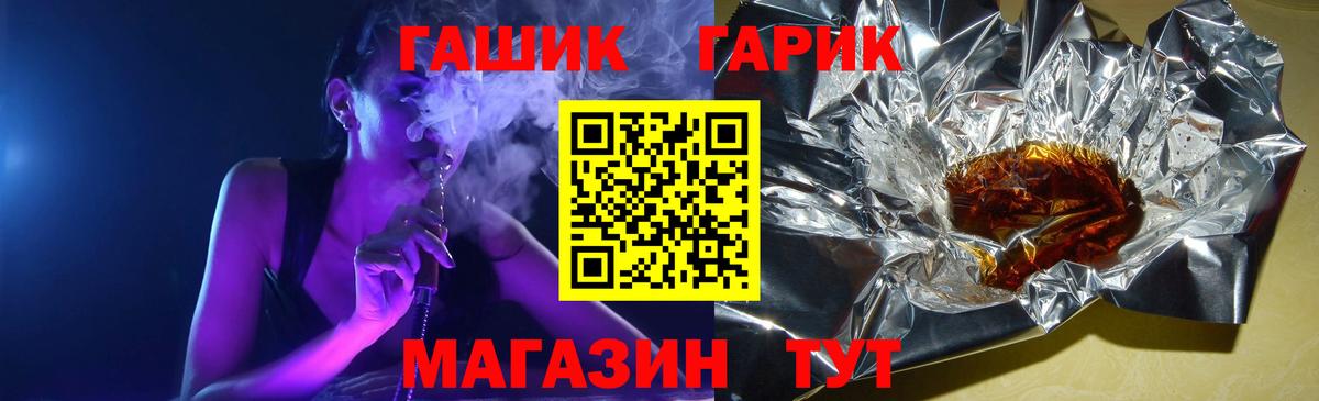 Гашиш 40% ТГК  ГАШИШ гашик  Гатчина  Вход с VPN 