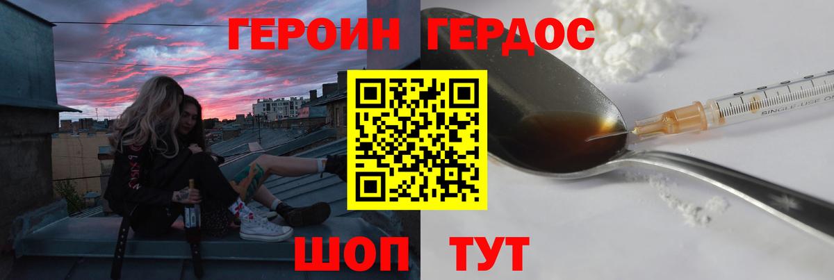 Гатчина  ГЕРОИН Афган  Героин  Вход с VPN 
