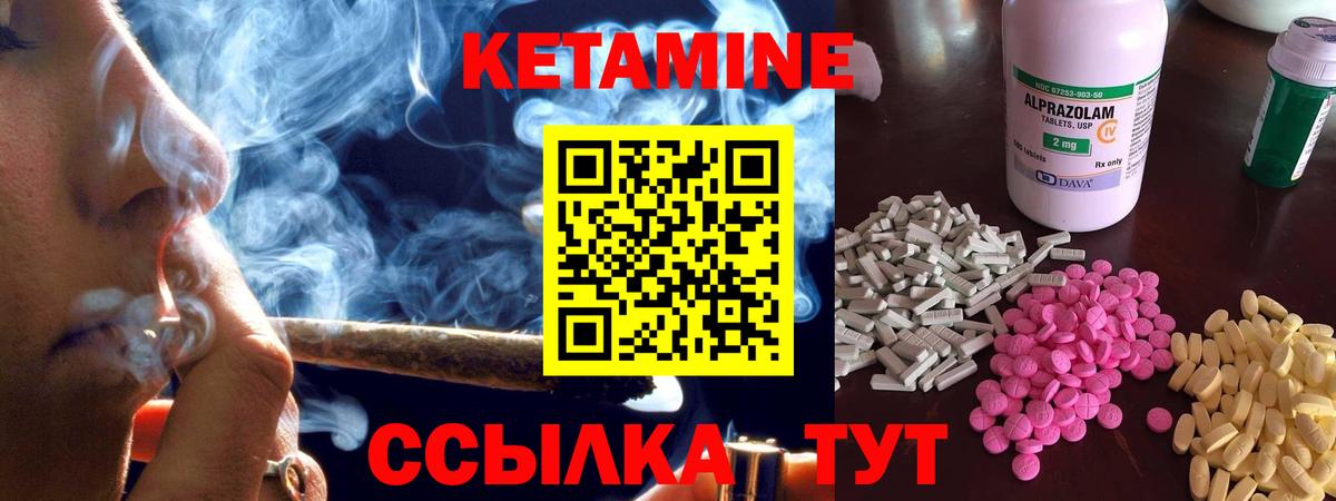 КЕТАМИН VHQ  КЕТАМИН VHQ  Вход с VPN  Гатчина 