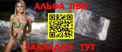 Альфа ПВП Ликино-Дулёво