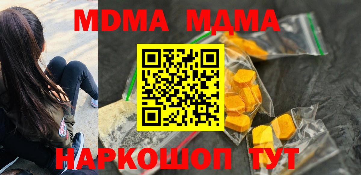 MDMA crystal Гатчина