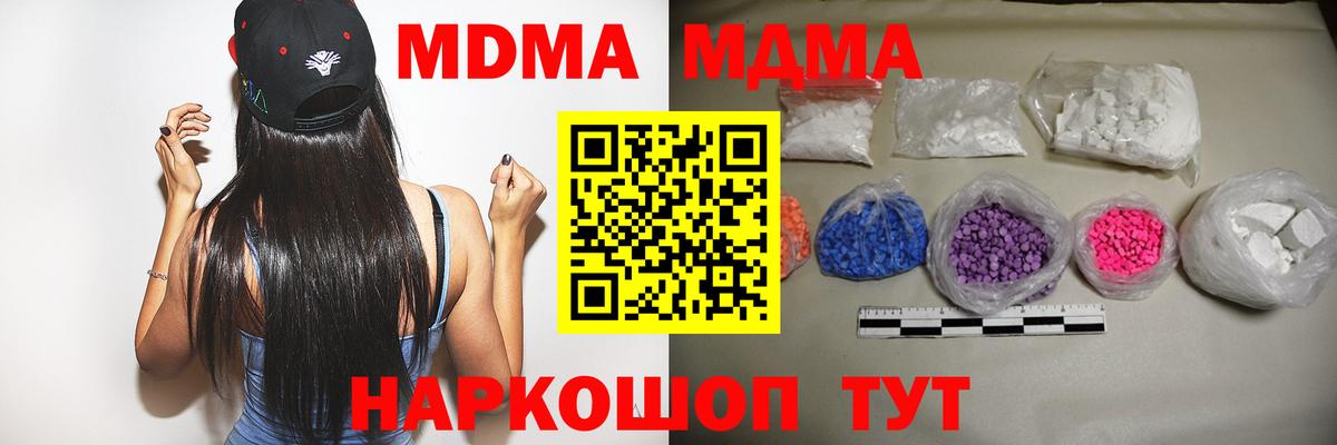 MDMA crystal  Вход с VPN  Гатчина  МДМА crystal 