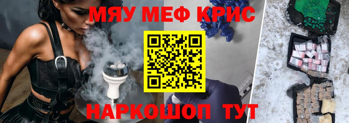 Гатчина  МЕФ VHQ  Меф  МЕФ  Вход с VPN  МЕФ кристаллы 