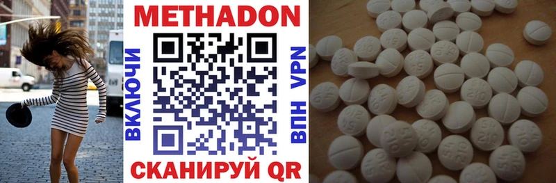 Метадон VHQ наркошоп ссылка на мегу ССЫЛКА Гатчина