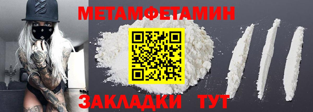 МЕТАМФЕТАМИН Methamphetamine  МЕТАМФЕТАМИН Methamphetamine  Вход с VPN  Первитин  Гатчина 