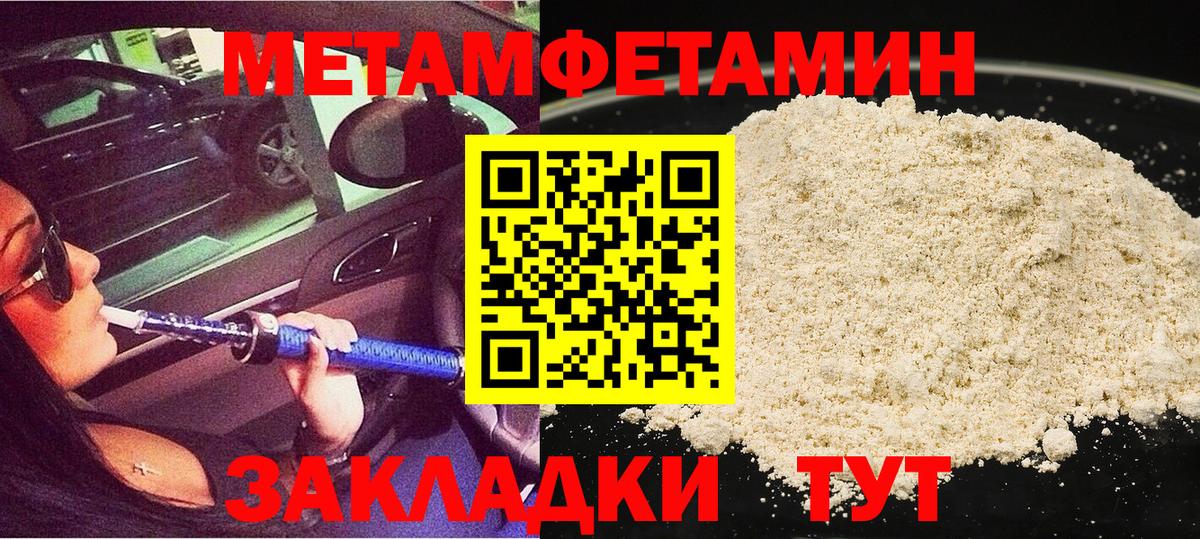 Первитин винт Гатчина