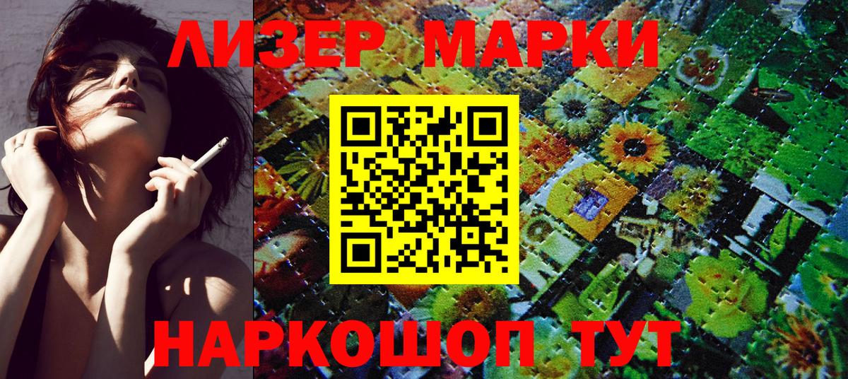 Марки 25I-NBOMe 1,5мг  Вход с VPN  Гатчина  Марки 25I-NBOMe 1,5мг 
