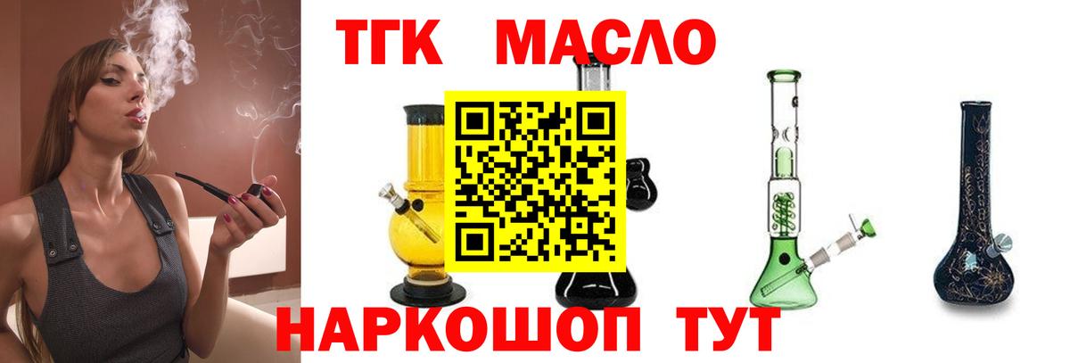 Гатчина  ТГК THC oil  Вход с VPN  цены наркотик  Дистиллят ТГК гашишное масло 